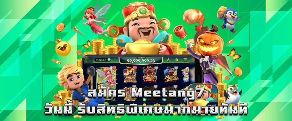Register Meetang7 today and get many special rewards instantly - join and play easily